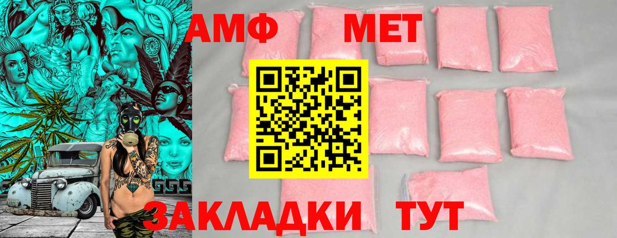 Амфетамин  kraken ТОР  Вход с VPN  Балабаново  АМФ 97%  Amphetamine 