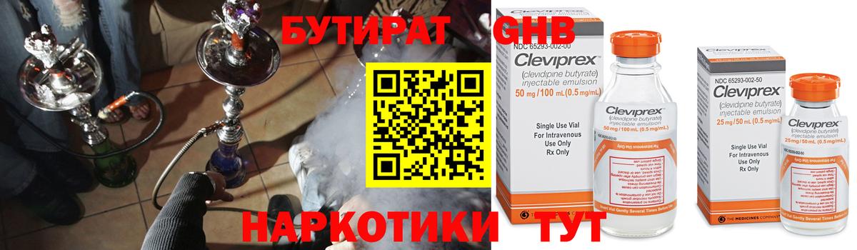 Бутират BDO Балабаново