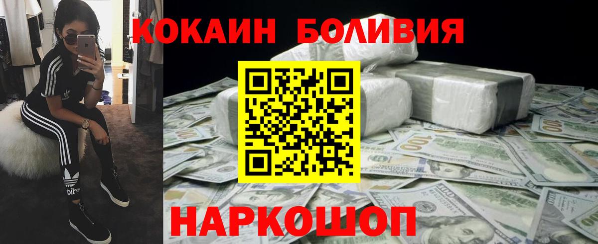 Балабаново  Вход с VPN  Cocaine  Меф   Каннабис  ЭКСТАЗИ  Гашиш  Alpha PVP СОЛЬ кристаллы 
