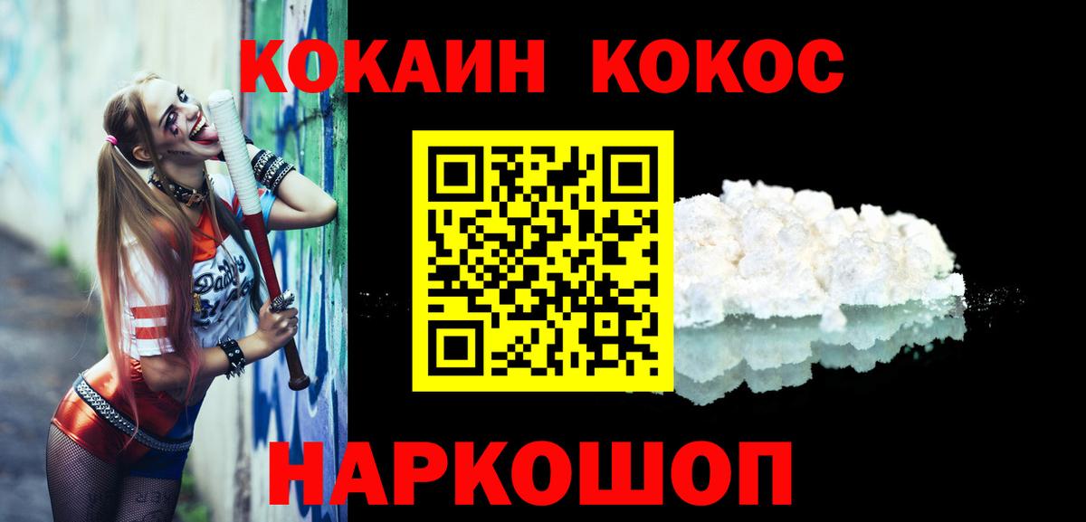 Cocaine 98% Балабаново