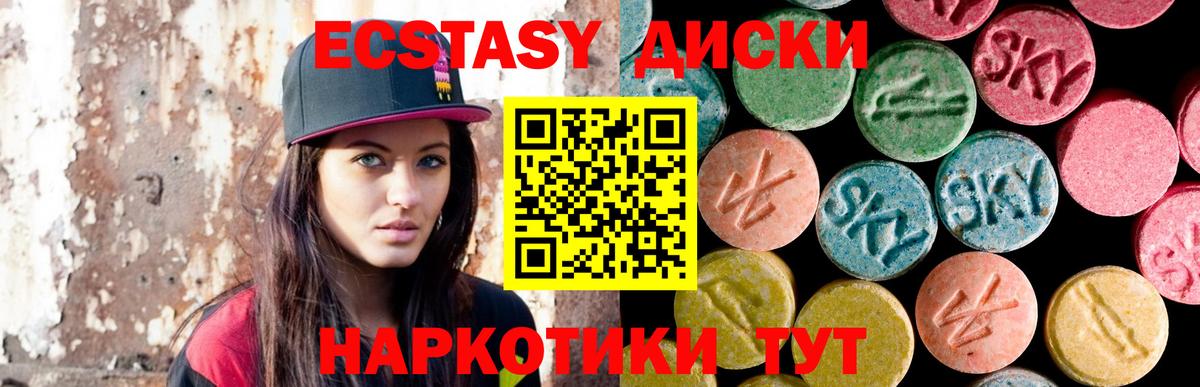 Экстази  Вход с VPN  Балабаново  Экстази 300 mg  что такое   Ecstasy 280мг 