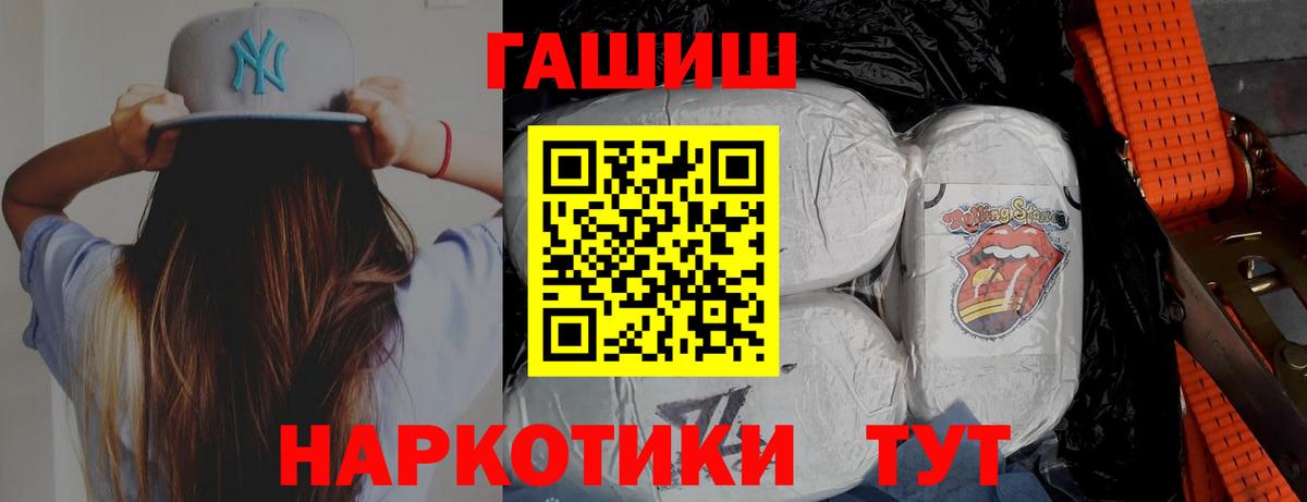 Гашиш 40% ТГК  Вход с VPN  Гашиш hashish  Балабаново 