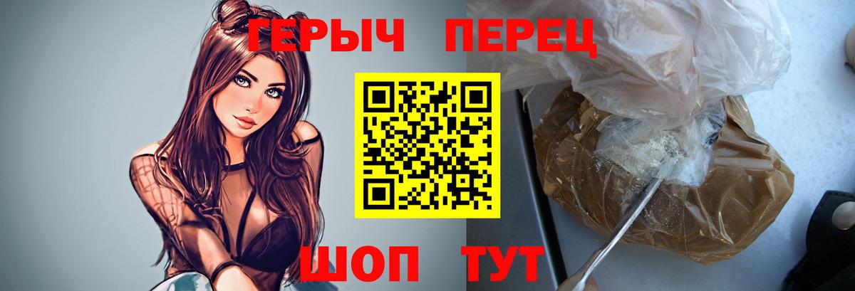 ГЕРОИН Heroin Балабаново