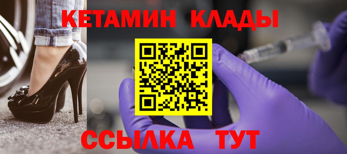 Кетамин VHQ Балабаново