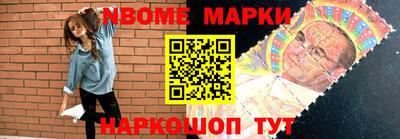 марки nbome Балаково
