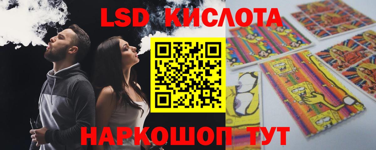LSD-25 экстази кислота  Лсд 25 экстази ecstasy  Вход с VPN  Балабаново 