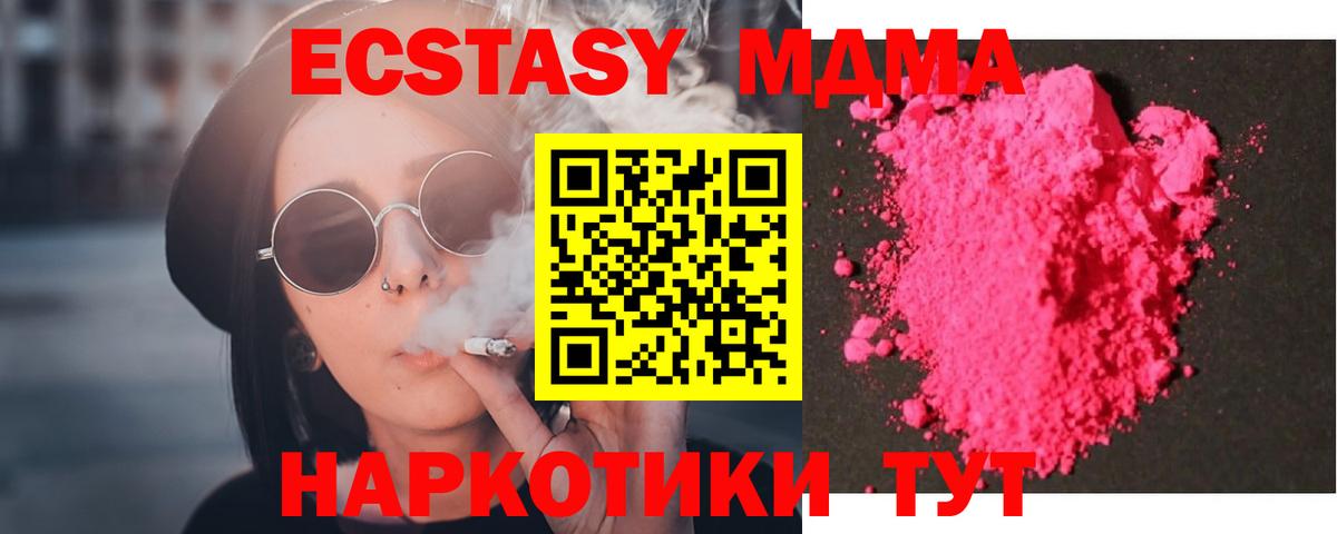Балабаново  MDMA  МДМА VHQ  Вход с VPN  МДМА кристаллы 