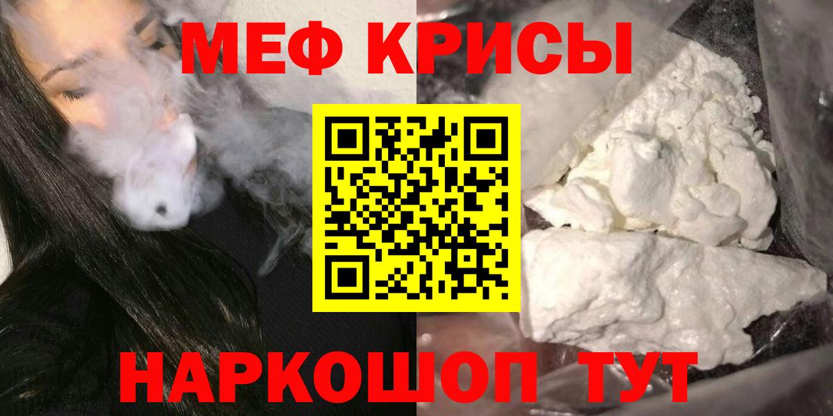 МЕФ mephedrone  Мефедрон мяу мяу  Вход с VPN  МЕФ  Балабаново 