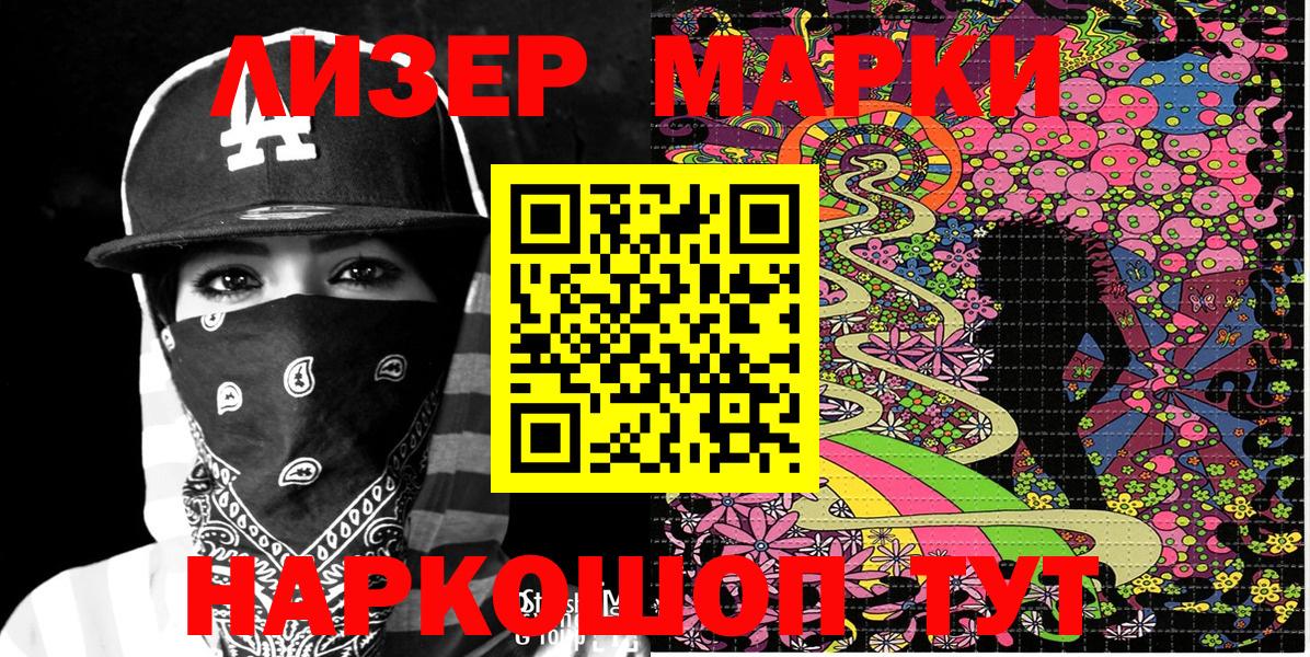 Балабаново  Наркотические марки 1,5мг  Вход с VPN 