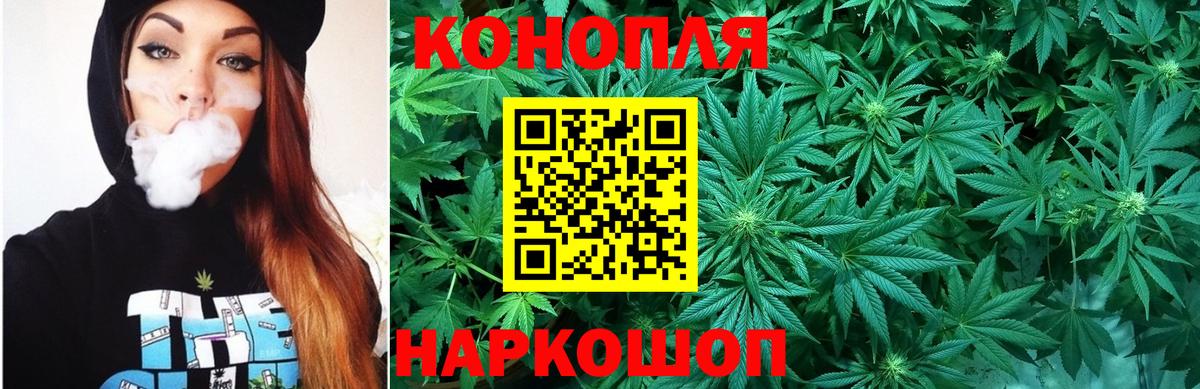 Каннабис AK-47  Вход с VPN  Шишки марихуана AK-47  Балабаново  Конопля сатива 